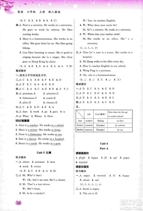 广西人教版2018新课程学习与测评同步学习六年级上册英语答案