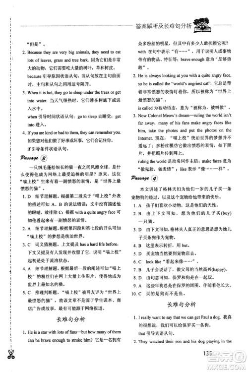 快捷英语周周练2018年阅读理解七年级参考答案