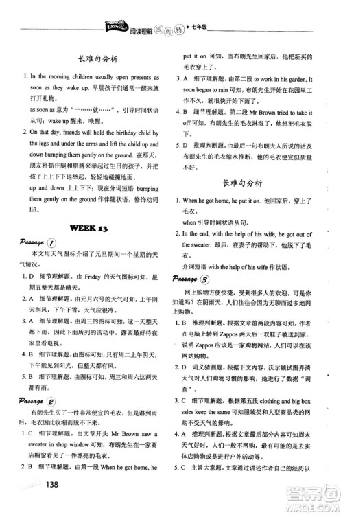 快捷英语周周练2018年阅读理解七年级参考答案