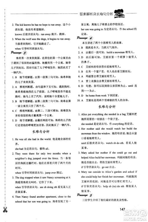 快捷英语周周练2018年阅读理解七年级参考答案 快捷英语周周练2018年阅读理解七年级参考答案