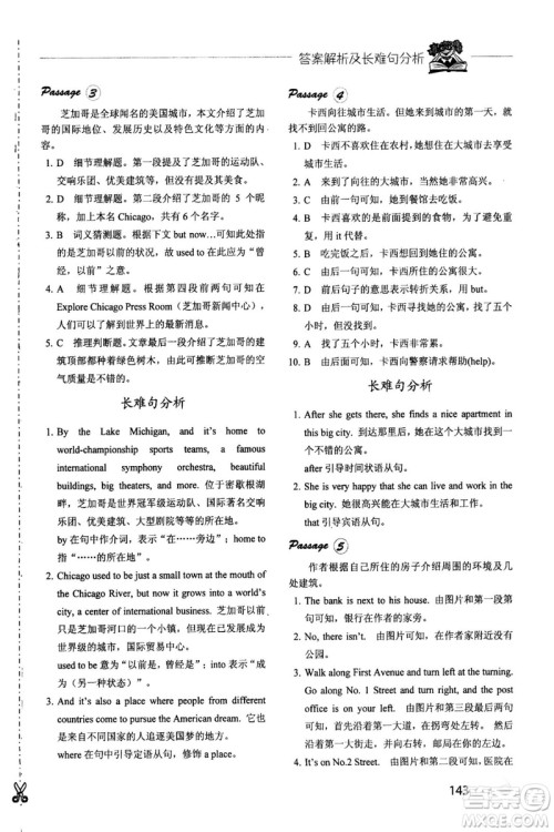 快捷英语周周练2018年阅读理解七年级参考答案