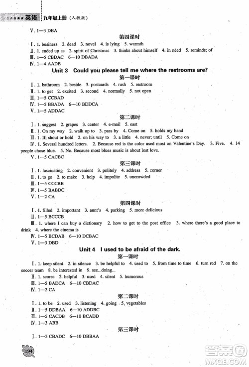 9787545127263九年级上新课程能力培养英语2018人教版参考答案 9787545127263九年级上新课程能力培养英语2018人教版参考答案