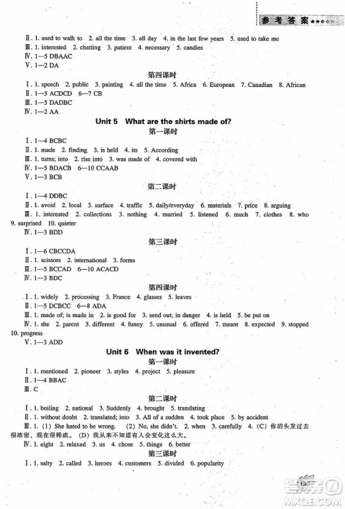 9787545127263九年级上新课程能力培养英语2018人教版参考答案 9787545127263九年级上新课程能力培养英语2018人教版参考答案