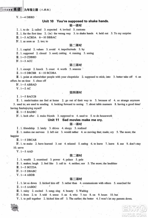 9787545127263九年级上新课程能力培养英语2018人教版参考答案