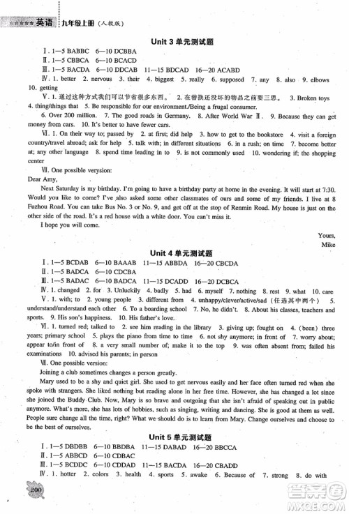 9787545127263九年级上新课程能力培养英语2018人教版参考答案 9787545127263九年级上新课程能力培养英语2018人教版参考答案