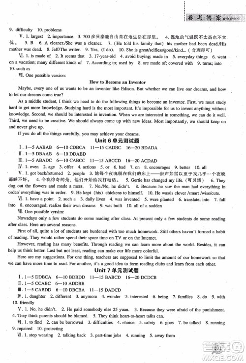 9787545127263九年级上新课程能力培养英语2018人教版参考答案
