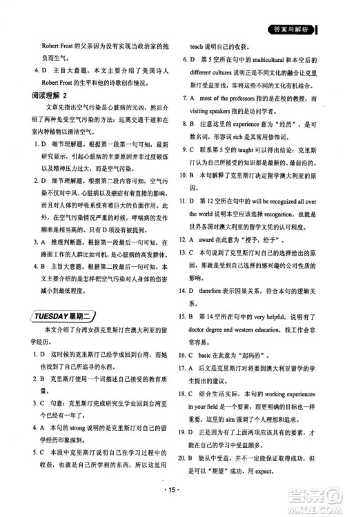 2018年快捷英语第六版周周练阅读理解与完形填空高二年级答案 2018年快捷英语第六版周周练阅读理解与完形填空高二年级答案