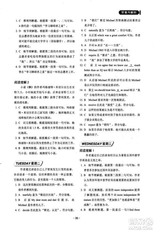 2018年快捷英语第六版周周练阅读理解与完形填空高二年级答案 2018年快捷英语第六版周周练阅读理解与完形填空高二年级答案