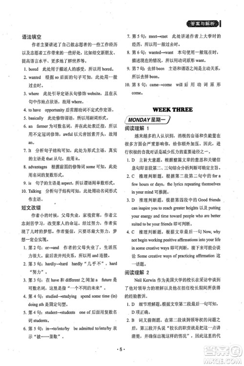 2018年快捷英语周周练阅读理解与完形填空高考参考答案