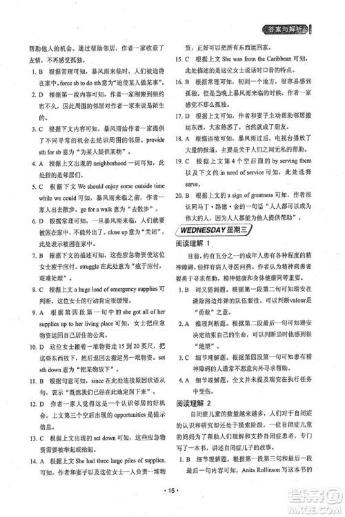 2018年快捷英语周周练阅读理解与完形填空高考参考答案 2018年快捷英语周周练阅读理解与完形填空高考参考答案