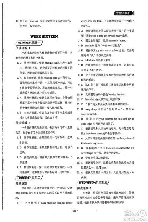 2018年快捷英语周周练阅读理解与完形填空高考参考答案 2018年快捷英语周周练阅读理解与完形填空高考参考答案