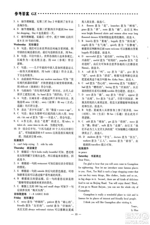 习阅文化2018喜阅阅读七年级英语周周练广东专版答案 习阅文化2018喜阅阅读七年级英语周周练广东专版答案