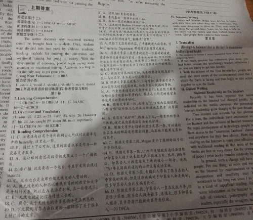 英语辅导报2018-2019上海高考版第12期答案 英语辅导报2018-2019上海高考版第12期答案