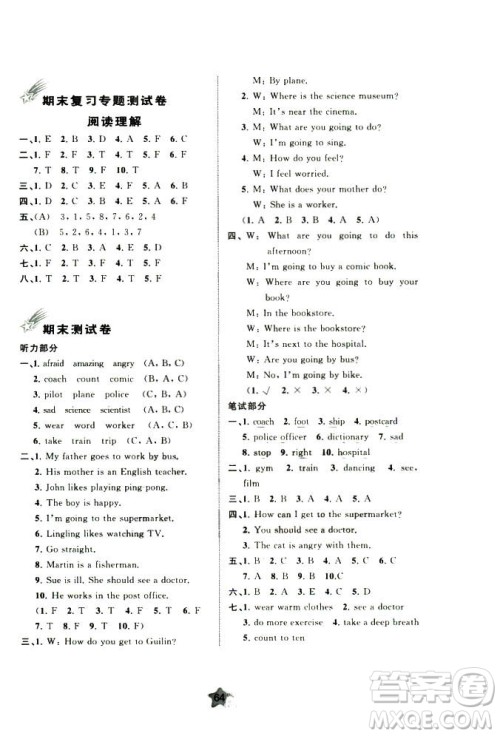 2018年小学新课程学习与测评单元双测英语六年级上册A版答案 2018年小学新课程学习与测评单元双测英语六年级上册A版答案