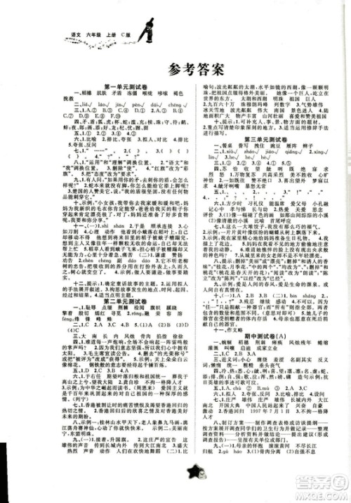 小学2018年新课程学习与测评单元双测语文六年级上册C版答案