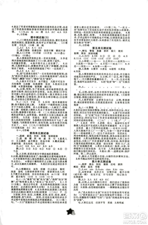 小学2018年新课程学习与测评单元双测语文六年级上册C版答案