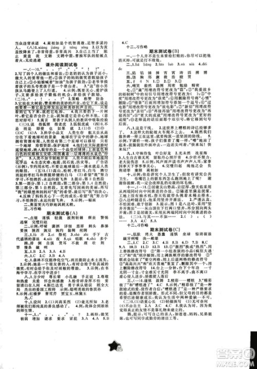 小学2018年新课程学习与测评单元双测语文六年级上册C版答案