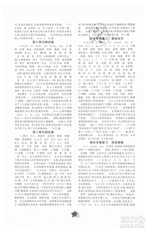 9787549519330新课程学习与测评单元双测语文六年级上册A版2018秋答案 9787549519330新课程学习与测评单元双测语文六年级上册A版2018秋答案