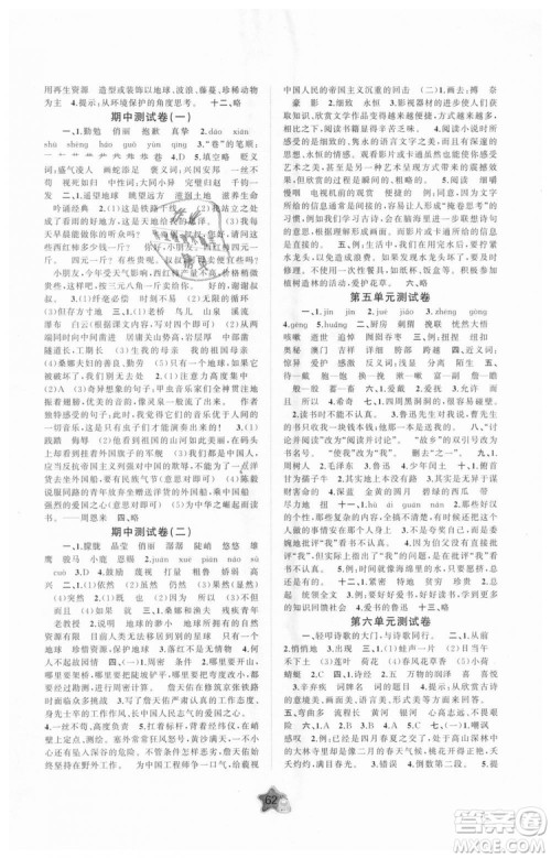 9787549519330新课程学习与测评单元双测语文六年级上册A版2018秋答案 9787549519330新课程学习与测评单元双测语文六年级上册A版2018秋答案