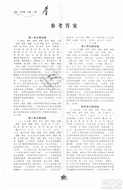 9787549519330新课程学习与测评单元双测语文六年级上册A版2018秋答案 9787549519330新课程学习与测评单元双测语文六年级上册A版2018秋答案