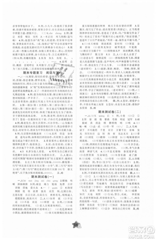 9787549519330新课程学习与测评单元双测语文六年级上册A版2018秋答案 9787549519330新课程学习与测评单元双测语文六年级上册A版2018秋答案