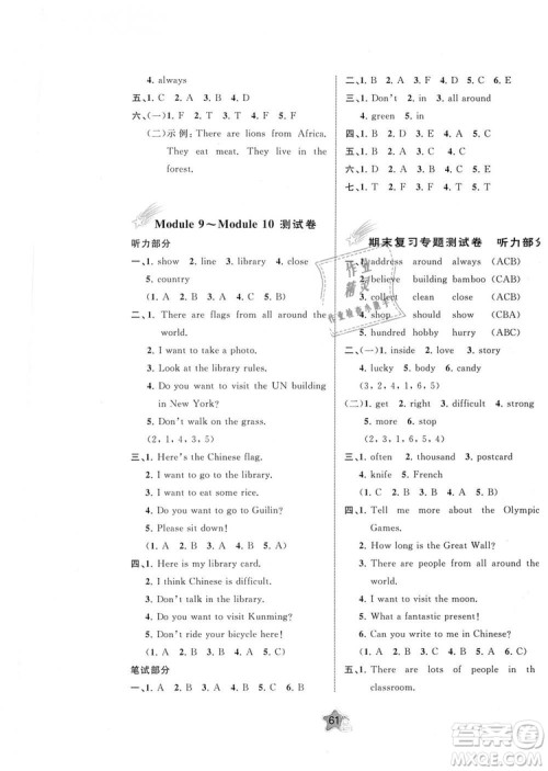 9787549519934小学新课程学习与测评单元双测2018年版英语六年级上册B版外研版答案 9787549519934小学新课程学习与测评单元双测2018年版英语六年级上册B版外研版答案