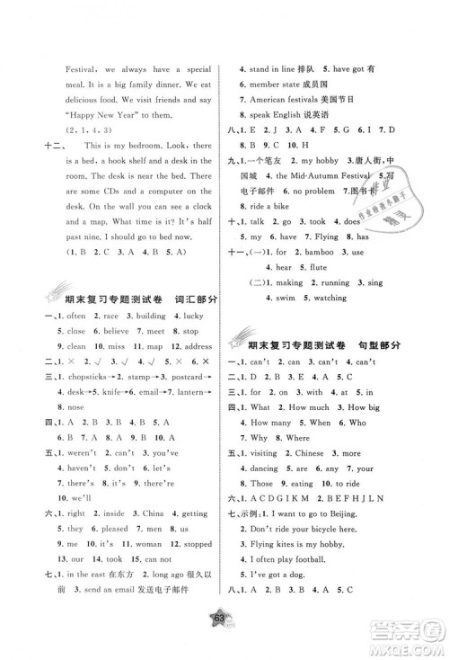 9787549519934小学新课程学习与测评单元双测2018年版英语六年级上册B版外研版答案 9787549519934小学新课程学习与测评单元双测2018年版英语六年级上册B版外研版答案