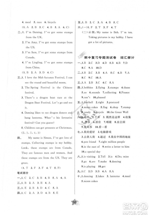 9787549519934小学新课程学习与测评单元双测2018年版英语六年级上册B版外研版答案 9787549519934小学新课程学习与测评单元双测2018年版英语六年级上册B版外研版答案