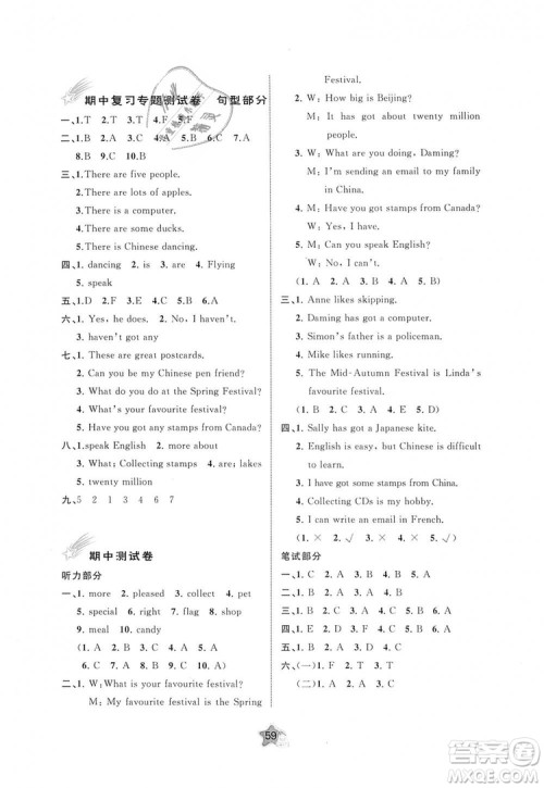 9787549519934小学新课程学习与测评单元双测2018年版英语六年级上册B版外研版答案 9787549519934小学新课程学习与测评单元双测2018年版英语六年级上册B版外研版答案