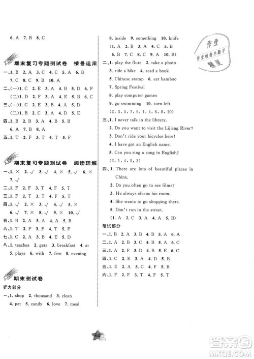 9787549519934小学新课程学习与测评单元双测2018年版英语六年级上册B版外研版答案 9787549519934小学新课程学习与测评单元双测2018年版英语六年级上册B版外研版答案