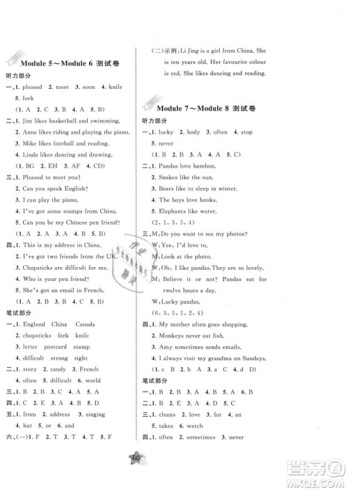 9787549519934小学新课程学习与测评单元双测2018年版英语六年级上册B版外研版答案 9787549519934小学新课程学习与测评单元双测2018年版英语六年级上册B版外研版答案