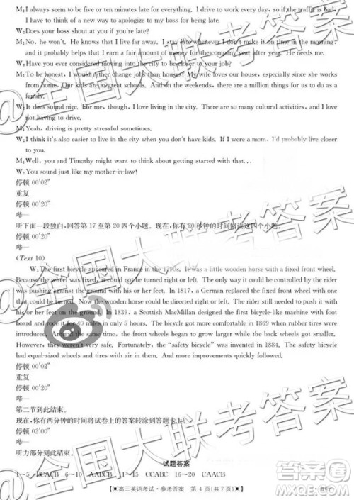 2019届金太阳湖南河北高三11月联考英语考试参考答案 2019届金太阳湖南河北高三11月联考英语考试参考答案