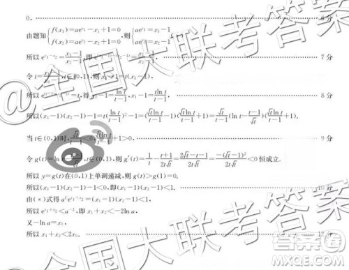 2019届金太阳湖南河北高三11月联考理科数学参考答案