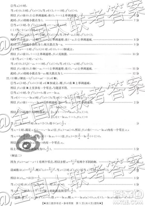 2019届金太阳湖南河北高三11月联考理科数学参考答案