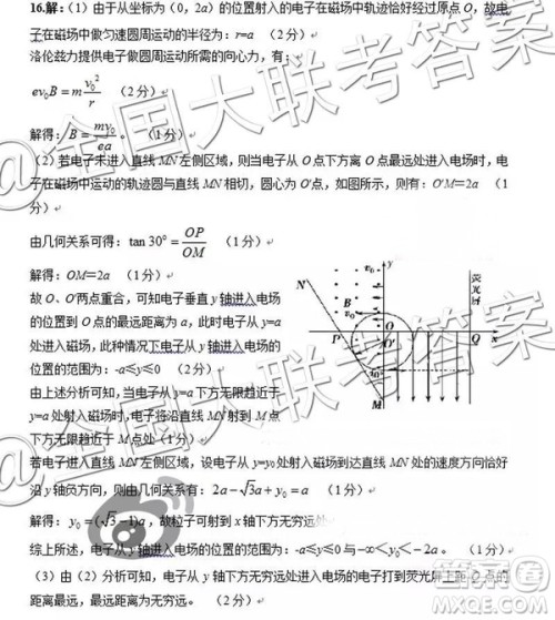 2019届金太阳湖南河北高三11月联考理科综合参考答案 2019届金太阳湖南河北高三11月联考理科综合参考答案