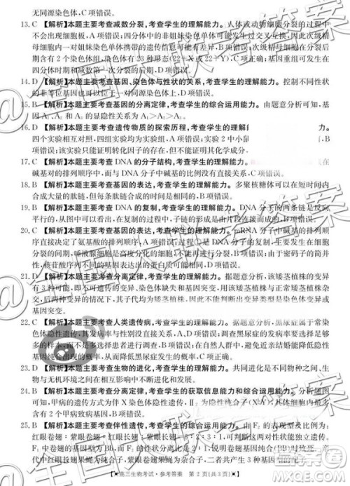 2019届金太阳湖南河北高三11月联考理科综合参考答案 2019届金太阳湖南河北高三11月联考理科综合参考答案