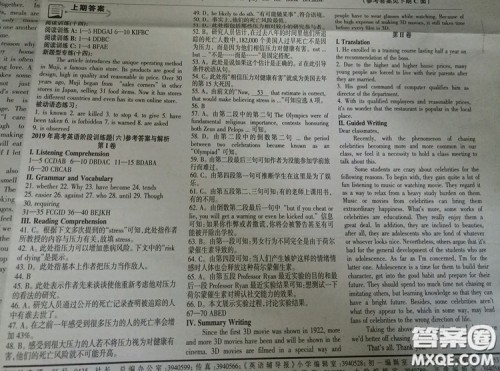 英语辅导报2018上海高考第14期答案 英语辅导报2018上海高考第14期答案