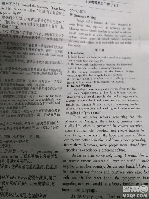 英语辅导报2018上海高考版第13期答案 英语辅导报2018上海高考版第13期答案