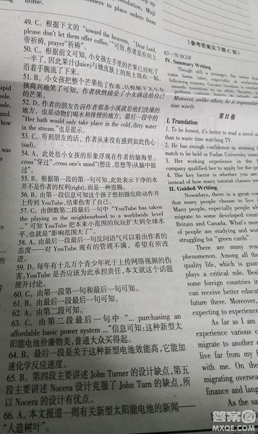 英语辅导报2018上海高考版第13期答案 英语辅导报2018上海高考版第13期答案
