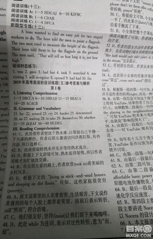 英语辅导报2018上海高考版第13期答案