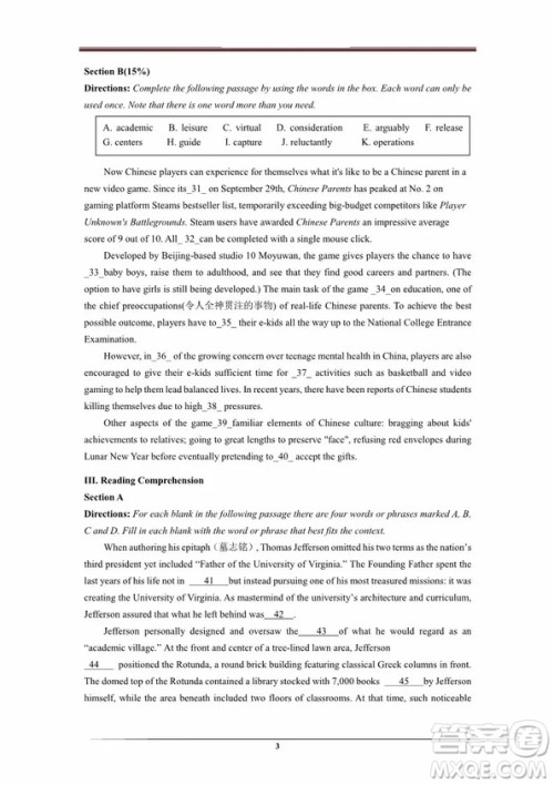 2018年11月松江二中高三英语期中试卷答案 2018年11月松江二中高三英语期中试卷答案