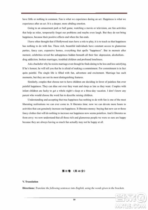 2018年11月松江二中高三英语期中试卷答案 2018年11月松江二中高三英语期中试卷答案