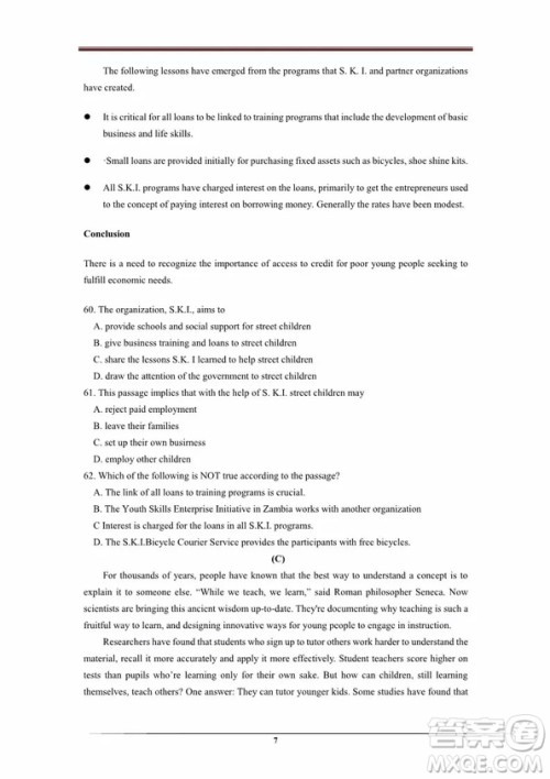 2018年11月松江二中高三英语期中试卷答案 2018年11月松江二中高三英语期中试卷答案