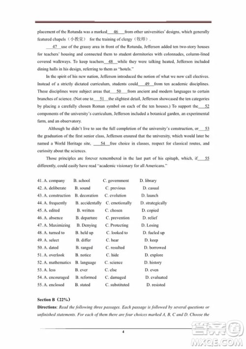 2018年11月松江二中高三英语期中试卷答案 2018年11月松江二中高三英语期中试卷答案