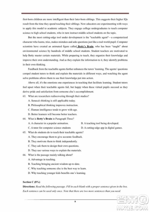 2018年11月松江二中高三英语期中试卷答案 2018年11月松江二中高三英语期中试卷答案