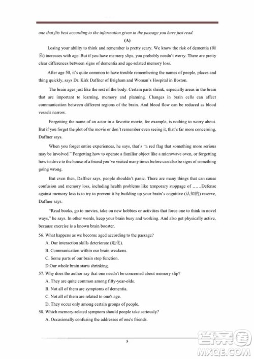 2018年11月松江二中高三英语期中试卷答案 2018年11月松江二中高三英语期中试卷答案