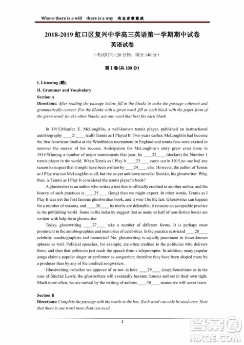 上海市虹口区2018-2019学年复兴中学高三上学期英语期中考试答案 上海市虹口区2018-2019学年复兴中学高三上学期英语期中考试答案