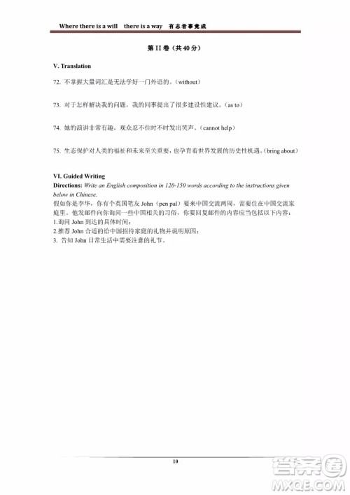 上海市虹口区2018-2019学年复兴中学高三上学期英语期中考试答案 上海市虹口区2018-2019学年复兴中学高三上学期英语期中考试答案