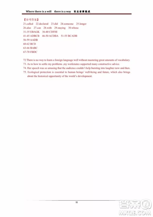 上海市虹口区2018-2019学年复兴中学高三上学期英语期中考试答案 上海市虹口区2018-2019学年复兴中学高三上学期英语期中考试答案