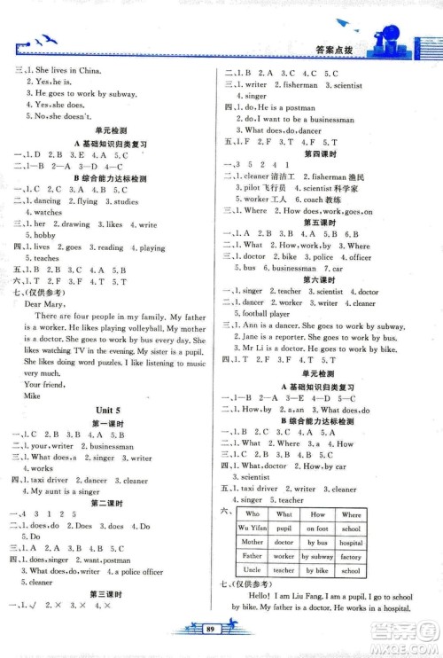 9787107285233阳光课堂金牌练习册2018年六年级上册人教版PEP答案 9787107285233阳光课堂金牌练习册2018年六年级上册人教版PEP答案